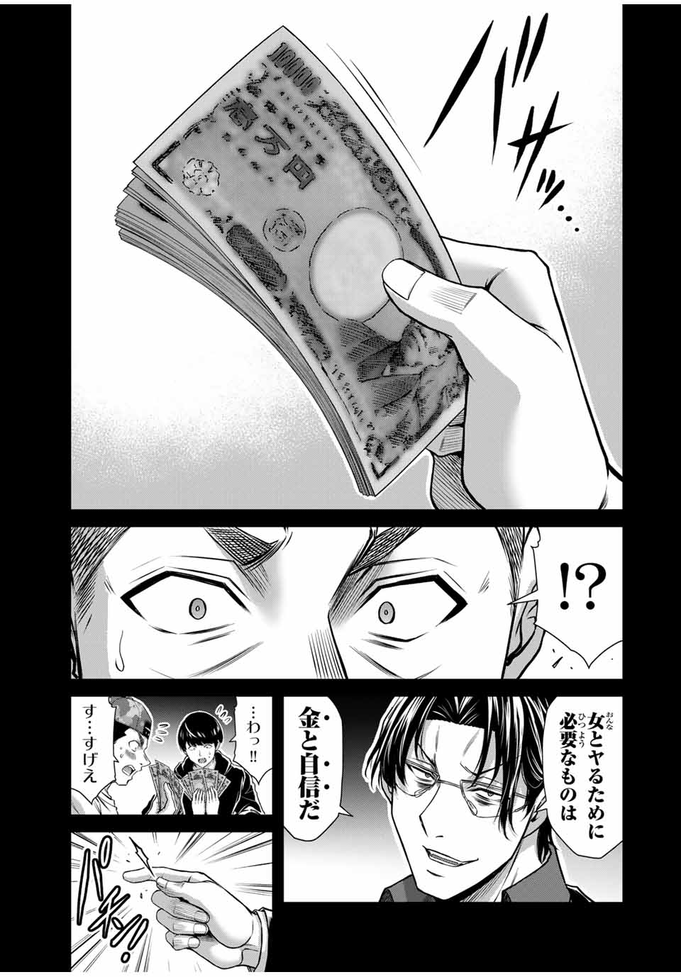 ギルティサークル Chap 161 - Next Chap 162