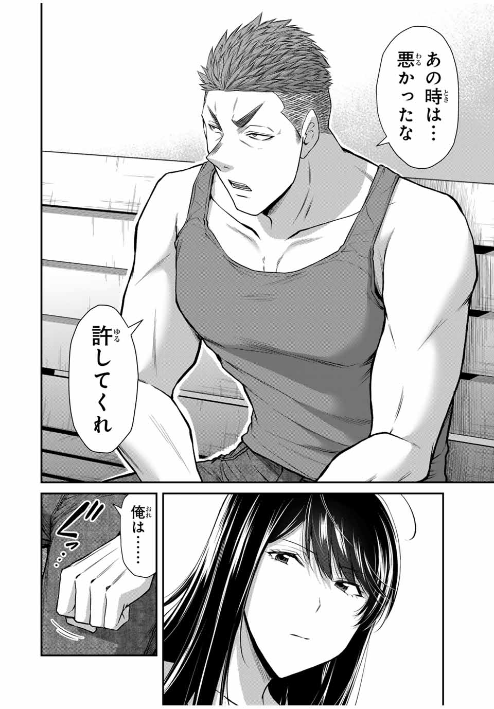 ギルティサークル Chap 161 - Next Chap 162