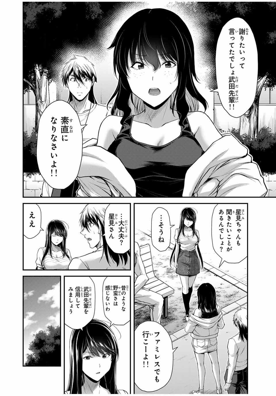 ギルティサークル Chap 161 - Next Chap 162