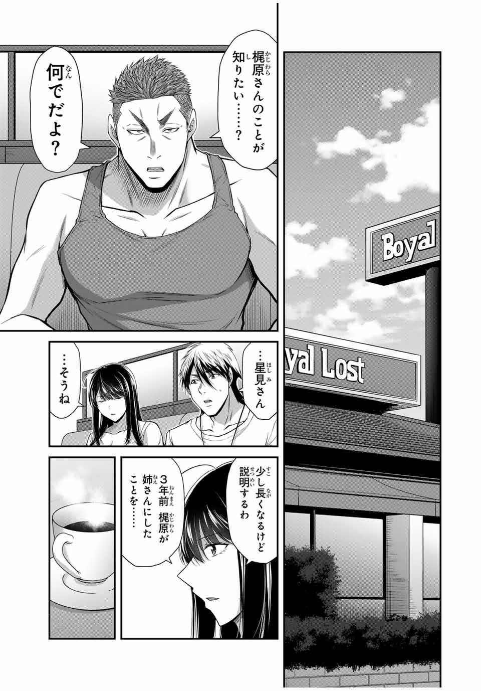 ギルティサークル Chap 161 - Next Chap 162