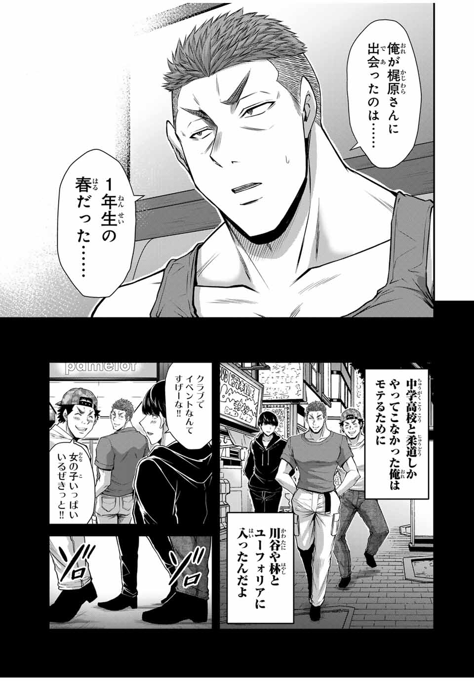 ギルティサークル Chap 161 - Next Chap 162