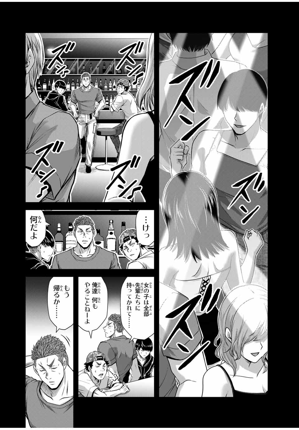 ギルティサークル Chap 161 - Next Chap 162