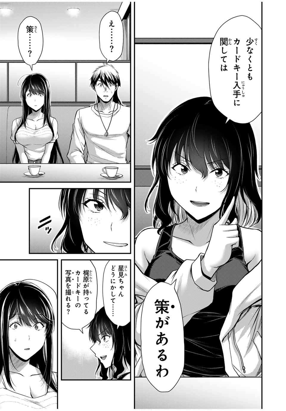 ギルティサークル Chap 162 - Next Chap 163