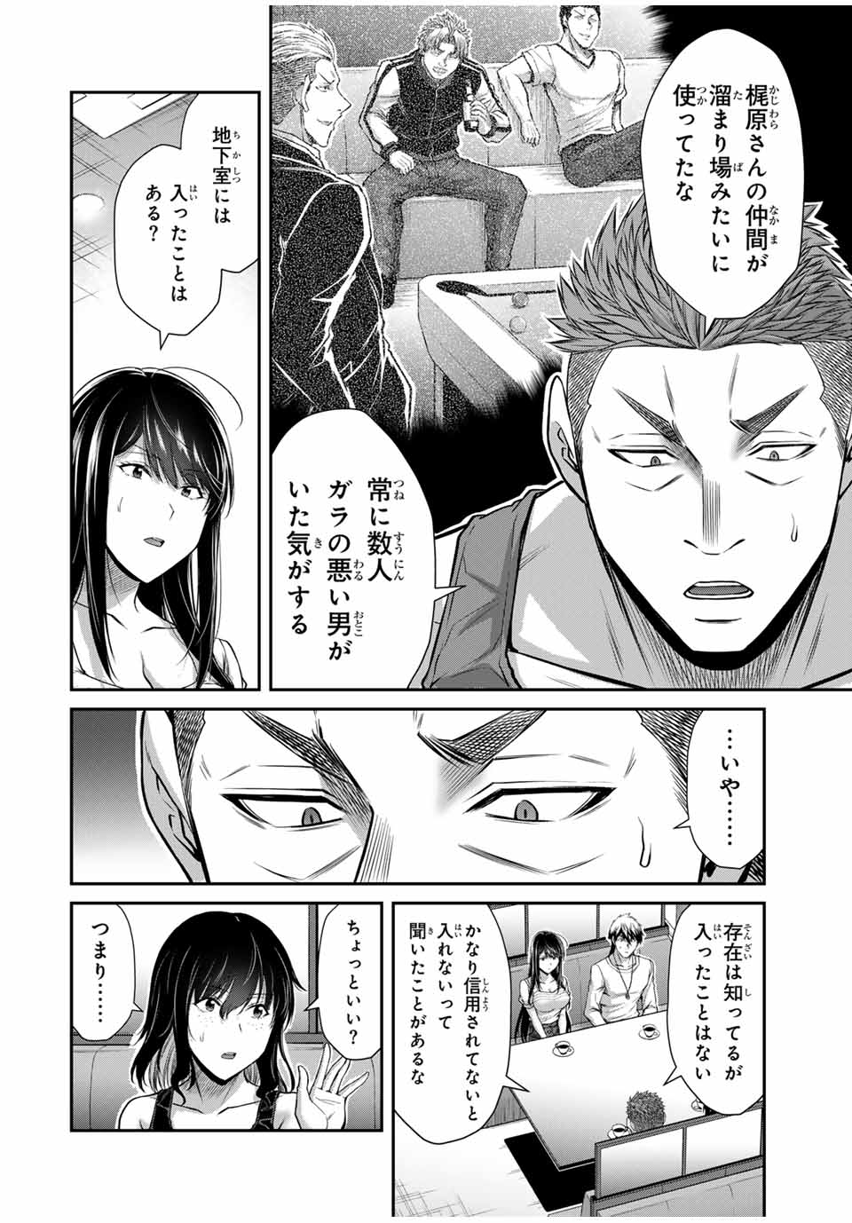 ギルティサークル Chap 162 - Next Chap 163