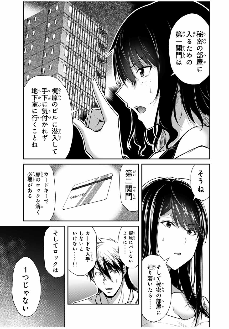 ギルティサークル Chap 162 - Next Chap 163