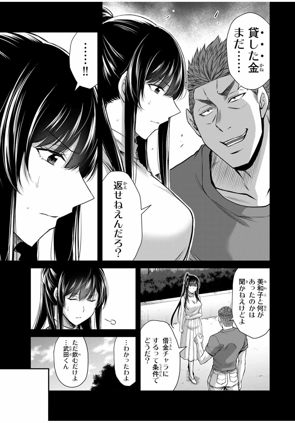 ギルティサークル Chap 162 - Next Chap 163