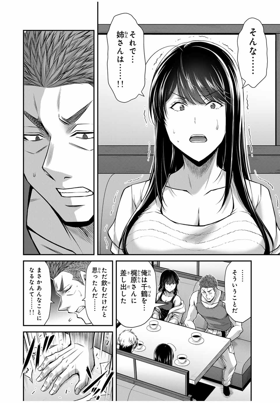 ギルティサークル Chap 162 - Next Chap 163
