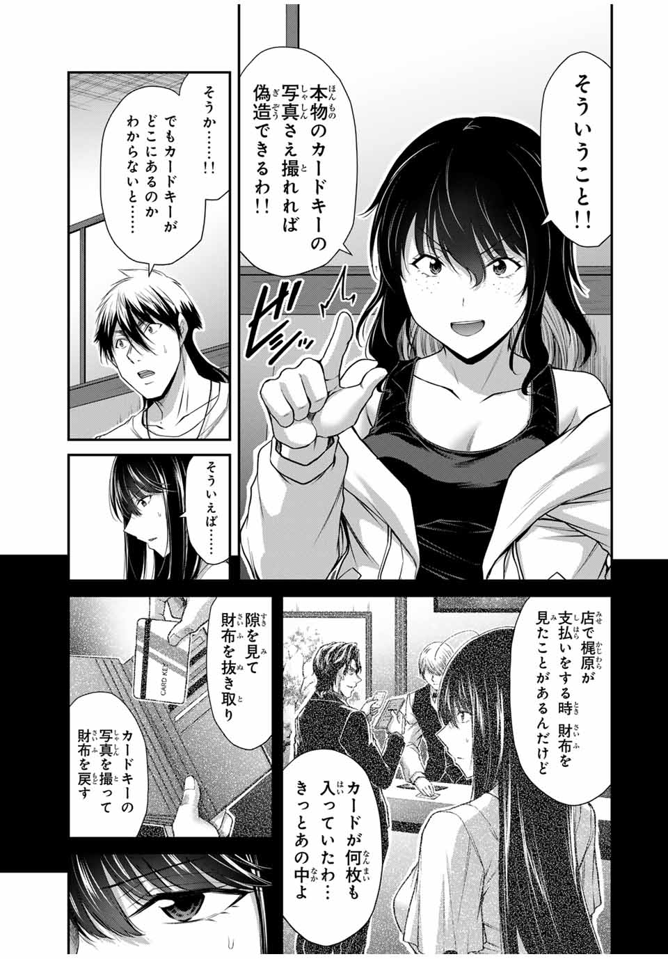 ギルティサークル Chap 163 - Next Chap 164