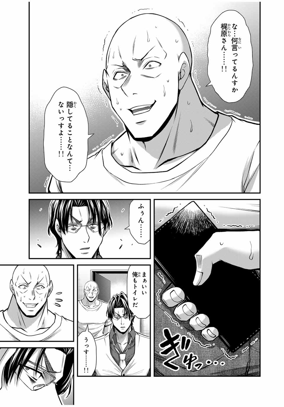 ギルティサークル Chap 163 - Next Chap 164