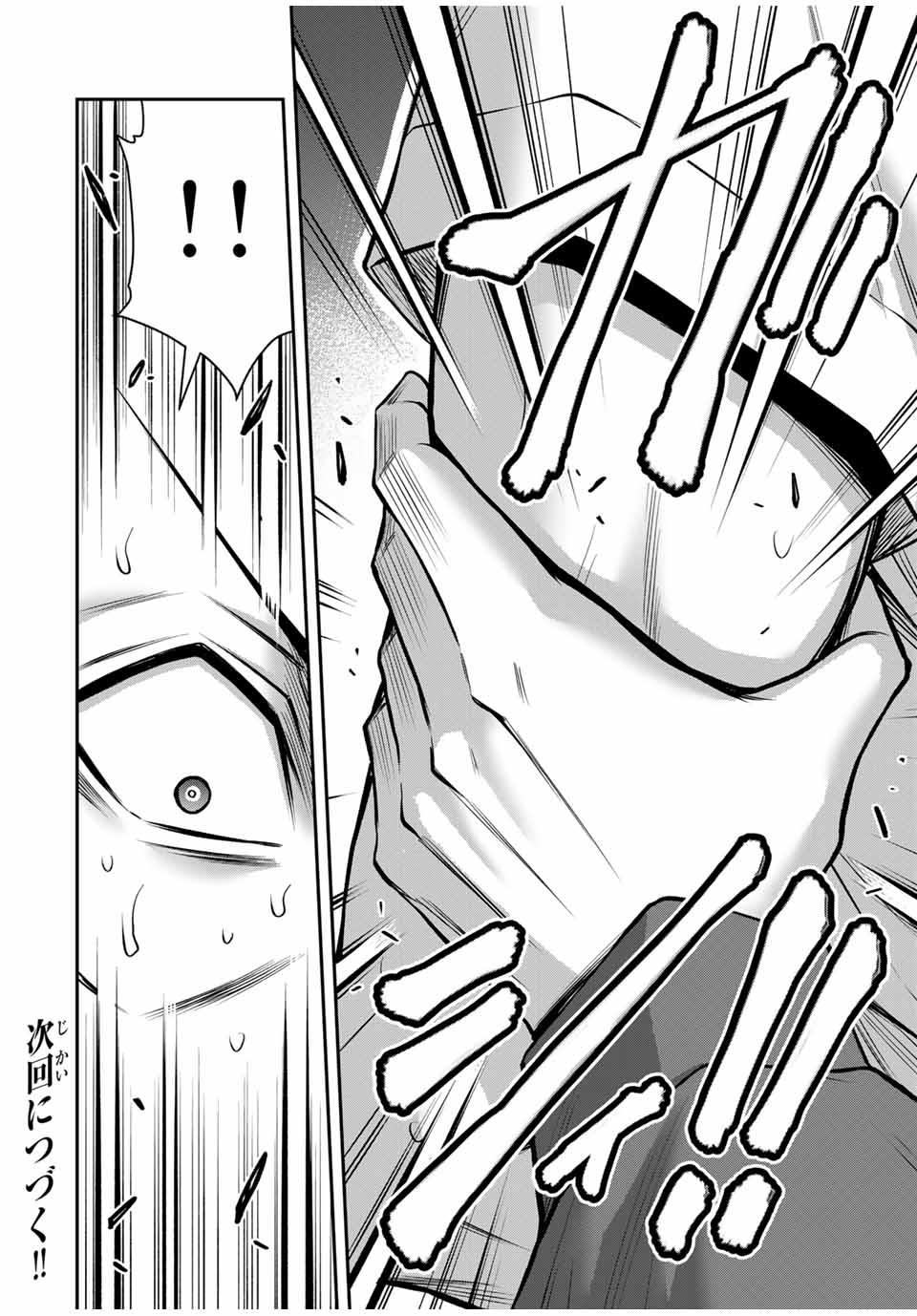 ギルティサークル Chap 163 - Next Chap 164