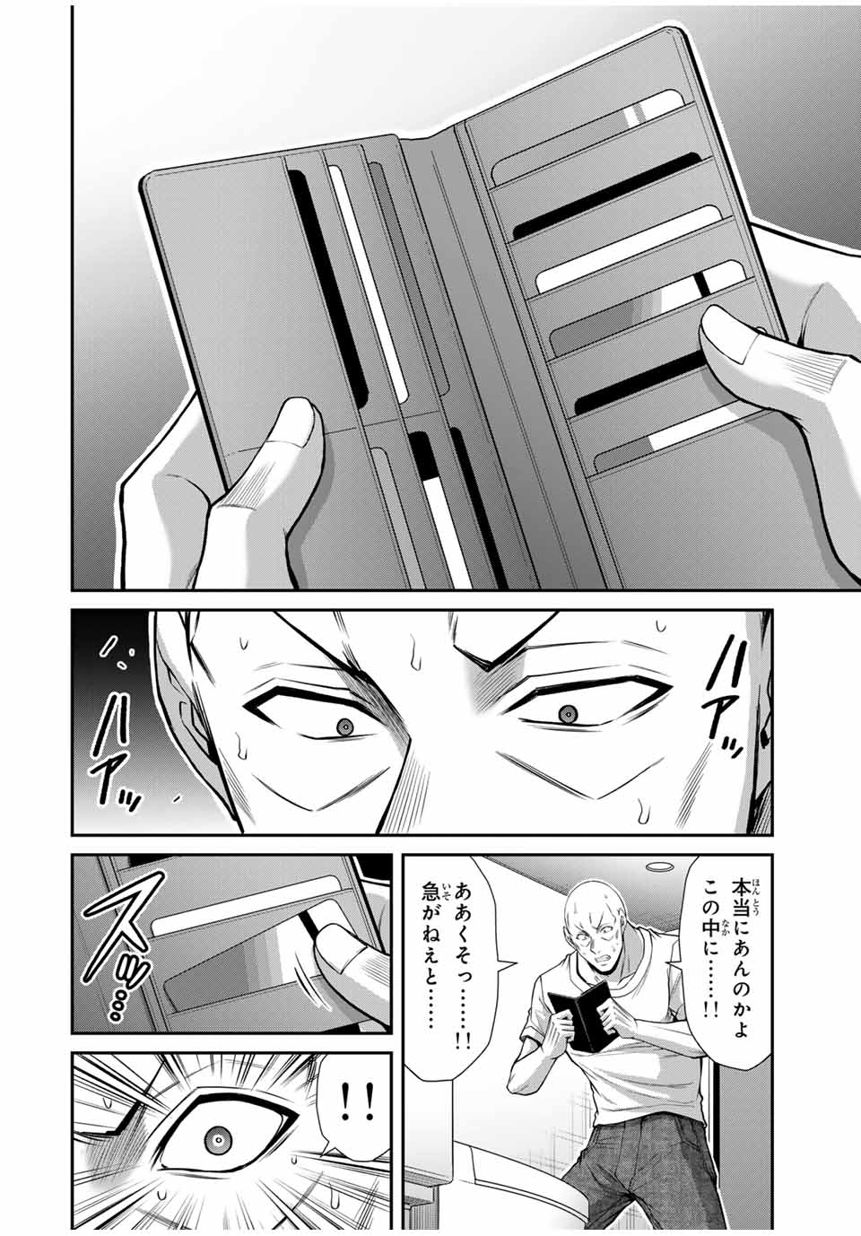ギルティサークル Chap 163 - Next Chap 164