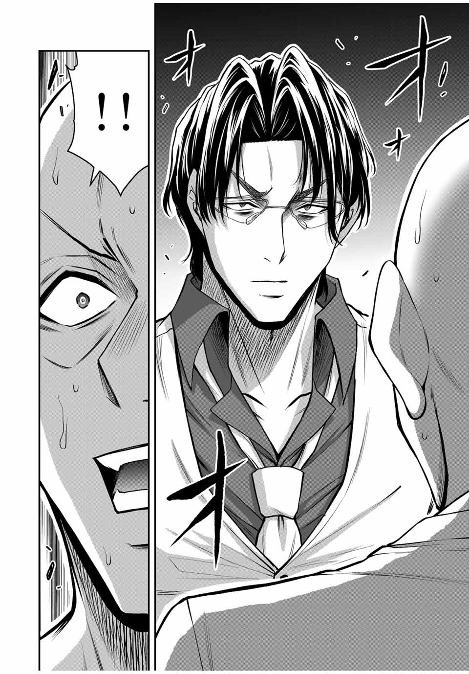 ギルティサークル Chap 163 - Next Chap 164