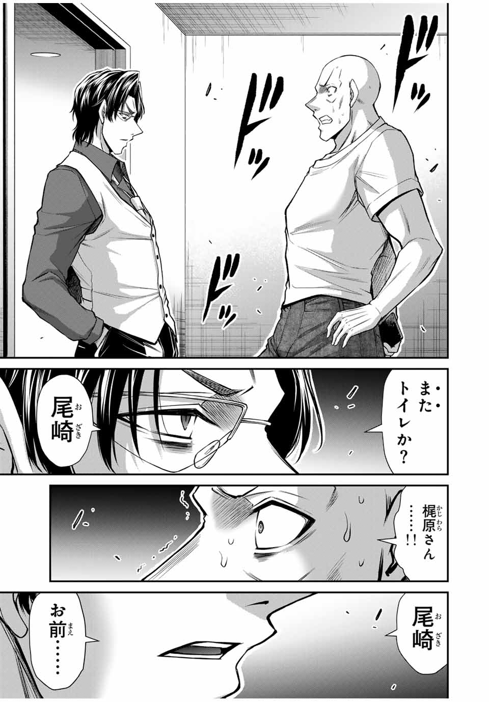ギルティサークル Chap 163 - Next Chap 164