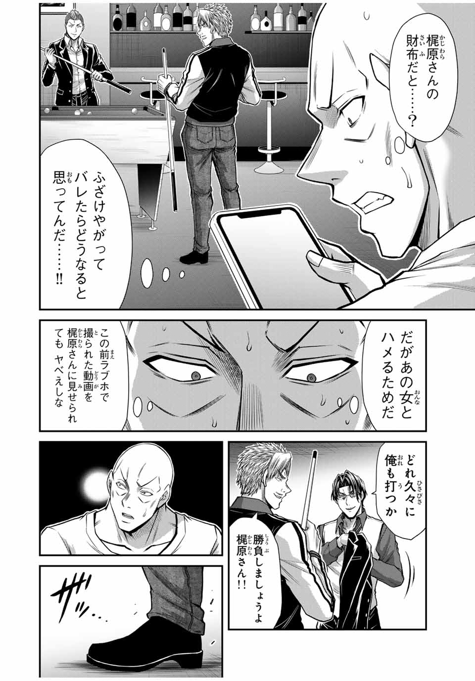 ギルティサークル Chap 163 - Next Chap 164