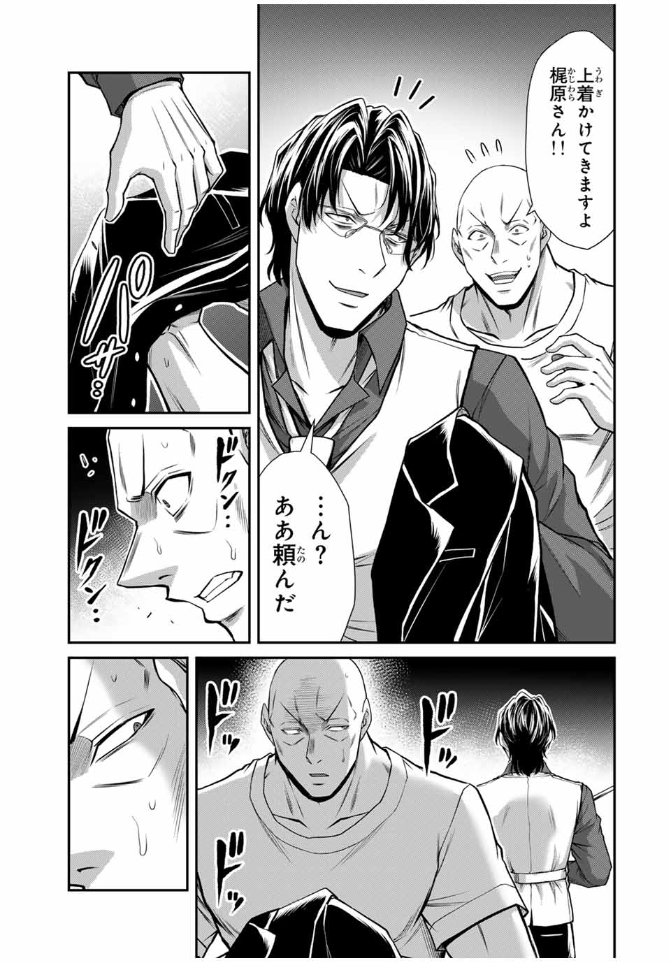 ギルティサークル Chap 163 - Next Chap 164