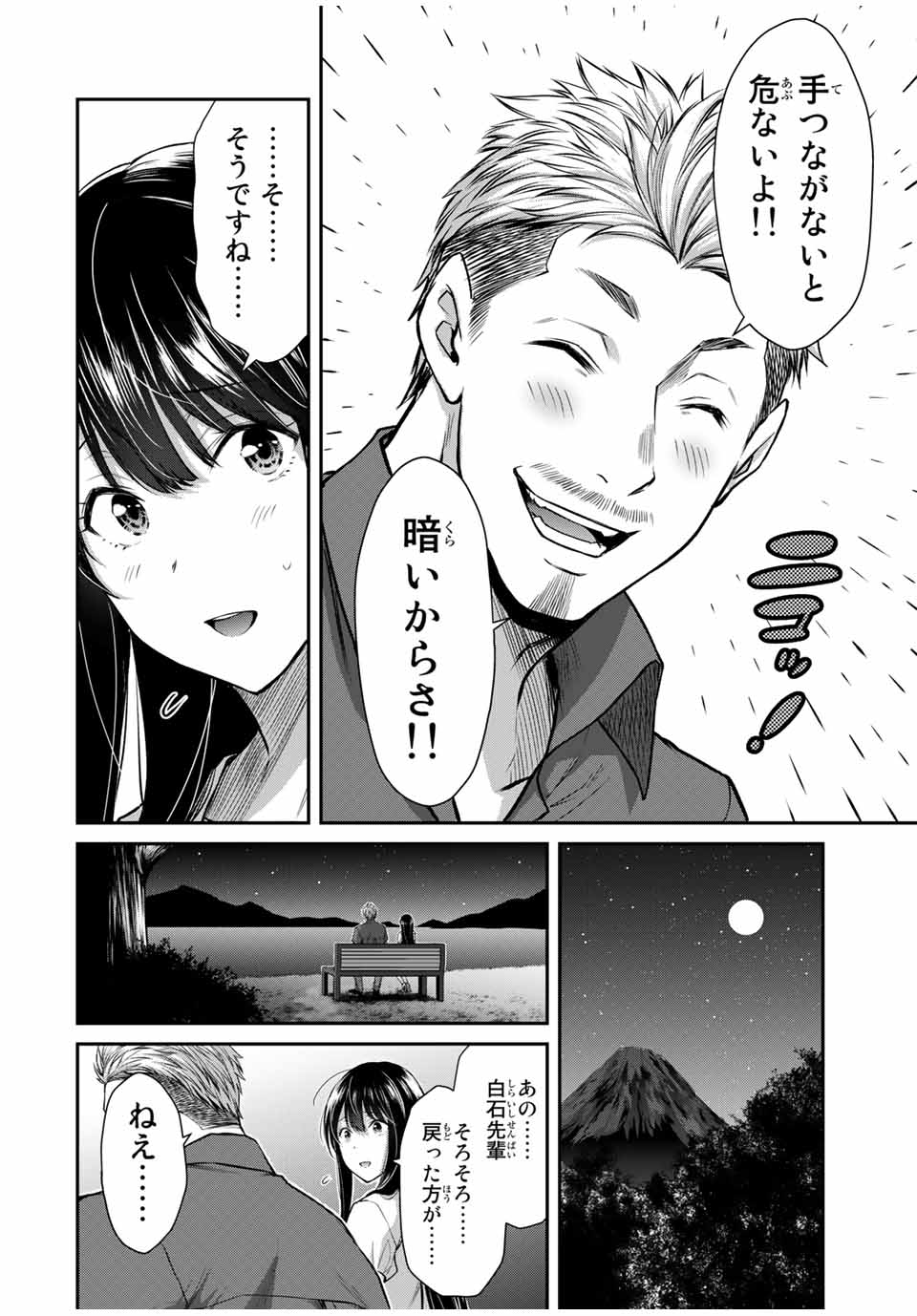 ギルティサークル Chap 17 - Next Chap 18
