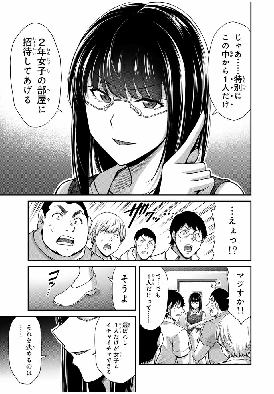 ギルティサークル Chap 170 - Next Chap 171