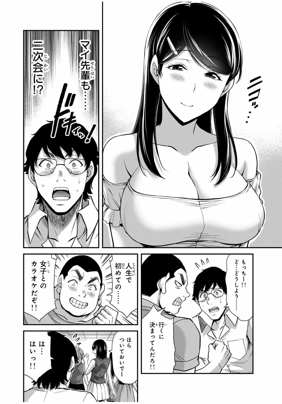 ギルティサークル Chap 170 - Next Chap 171