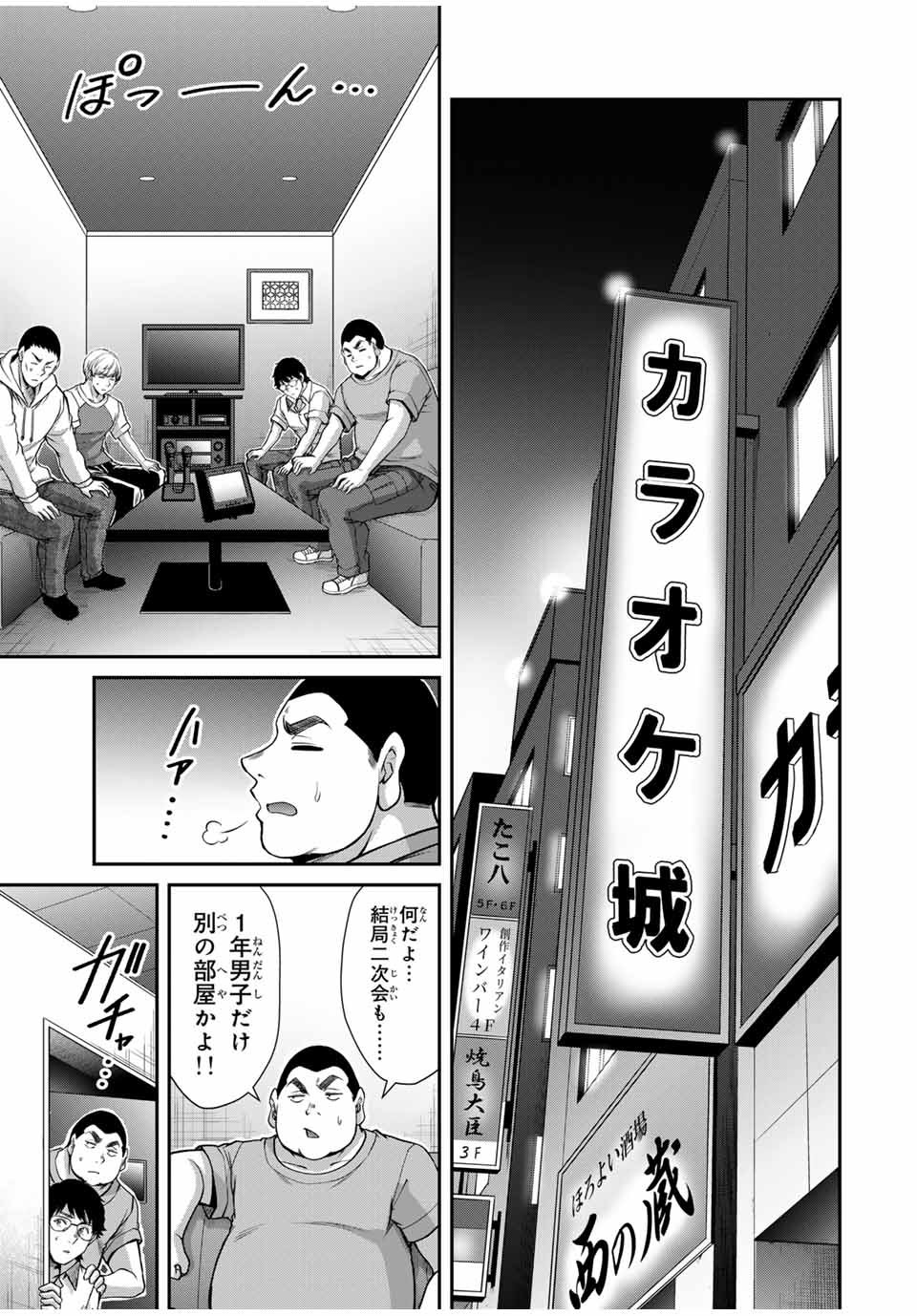 ギルティサークル Chap 170 - Next Chap 171