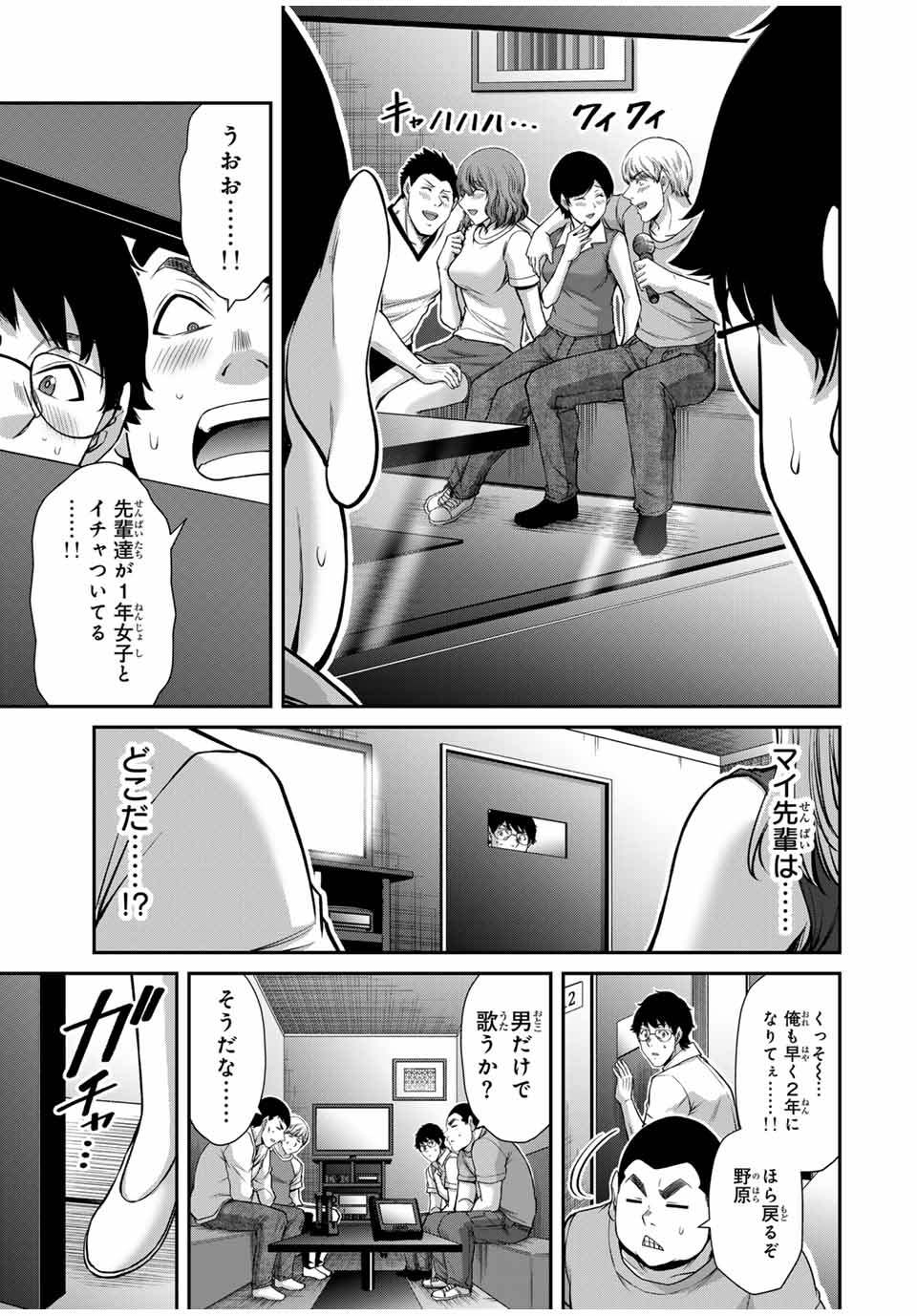ギルティサークル Chap 170 - Next Chap 171