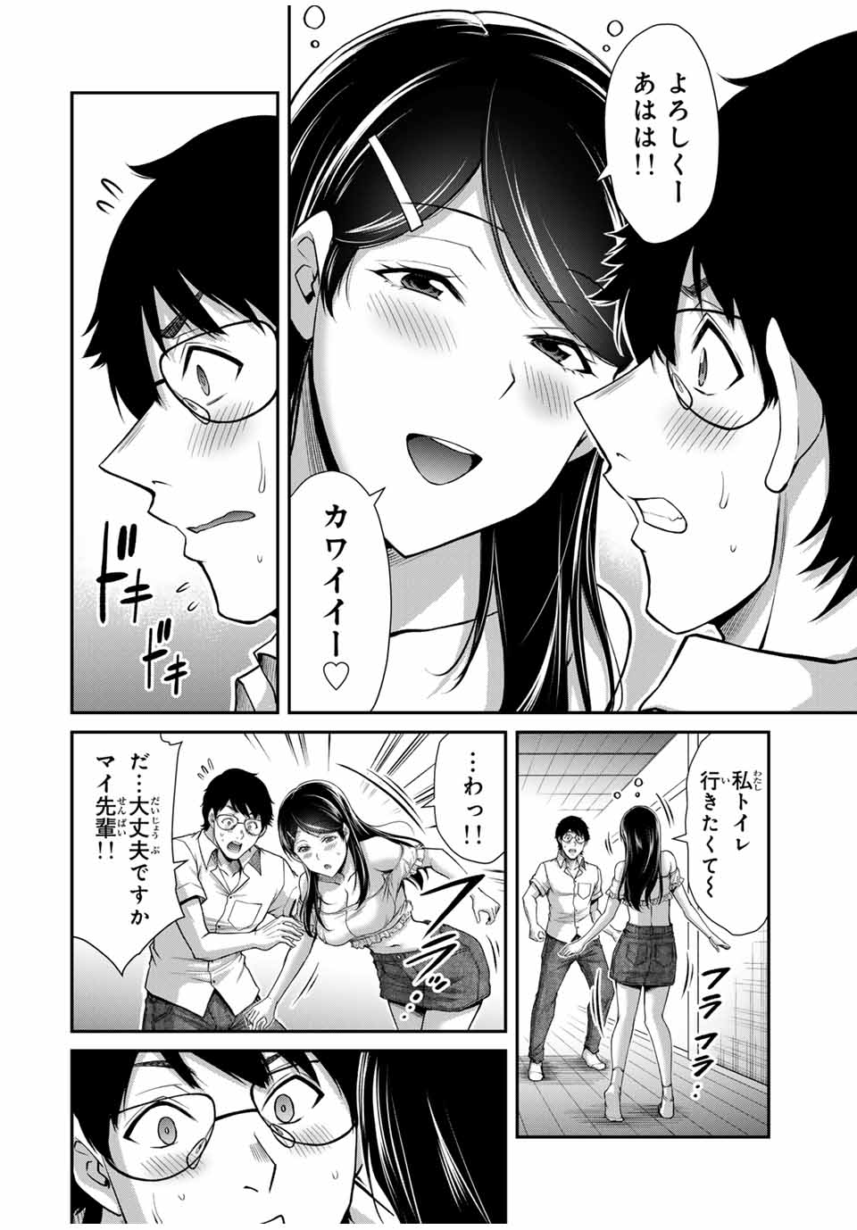 ギルティサークル Chap 170 - Next Chap 171
