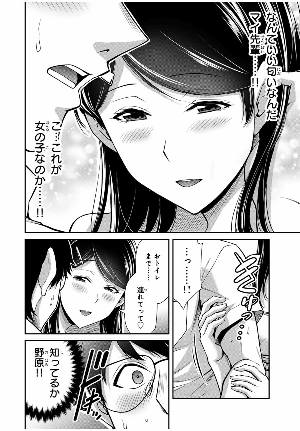 ギルティサークル Chap 170 - Next Chap 171
