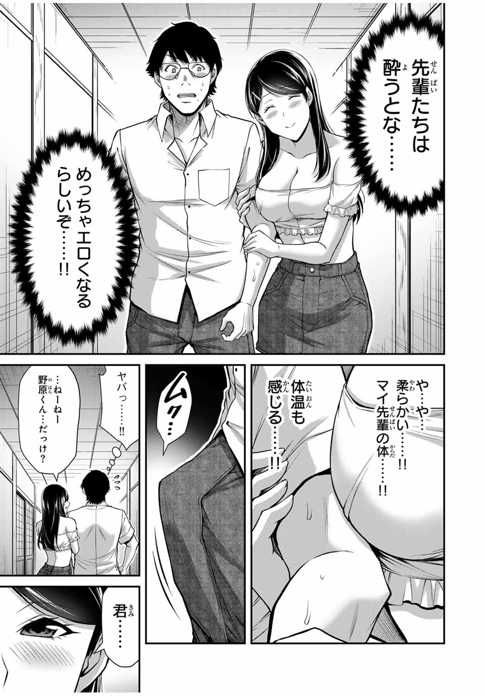 ギルティサークル Chap 170 - Next Chap 171
