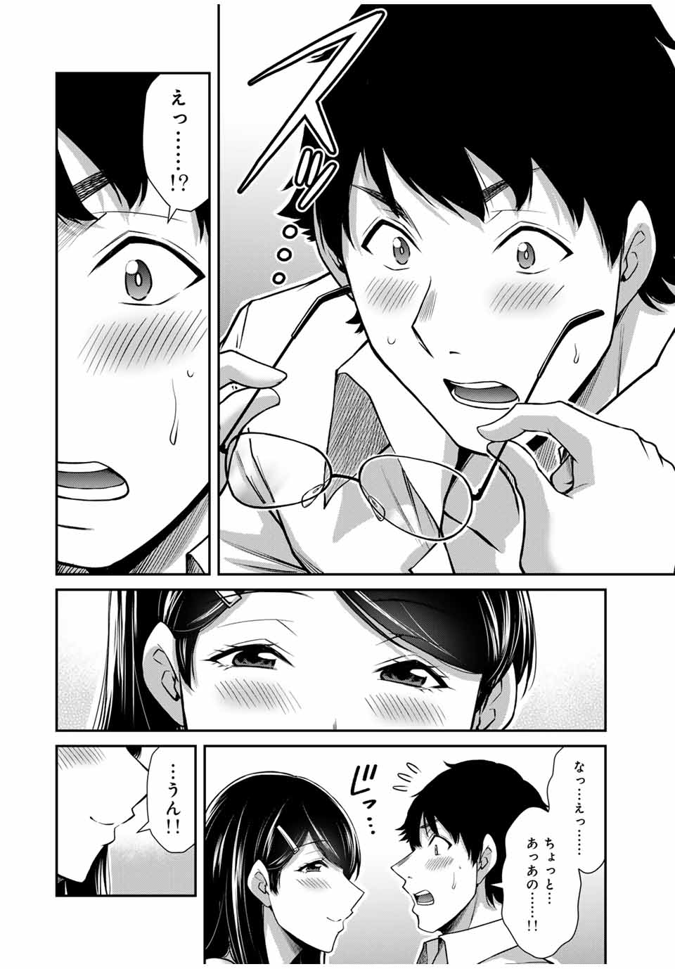 ギルティサークル Chap 170 - Next Chap 171