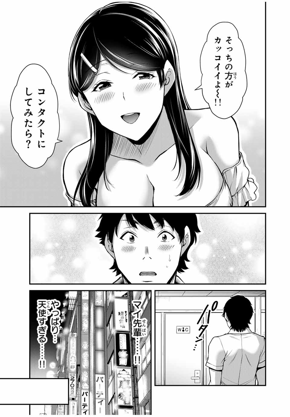 ギルティサークル Chap 170 - Next Chap 171