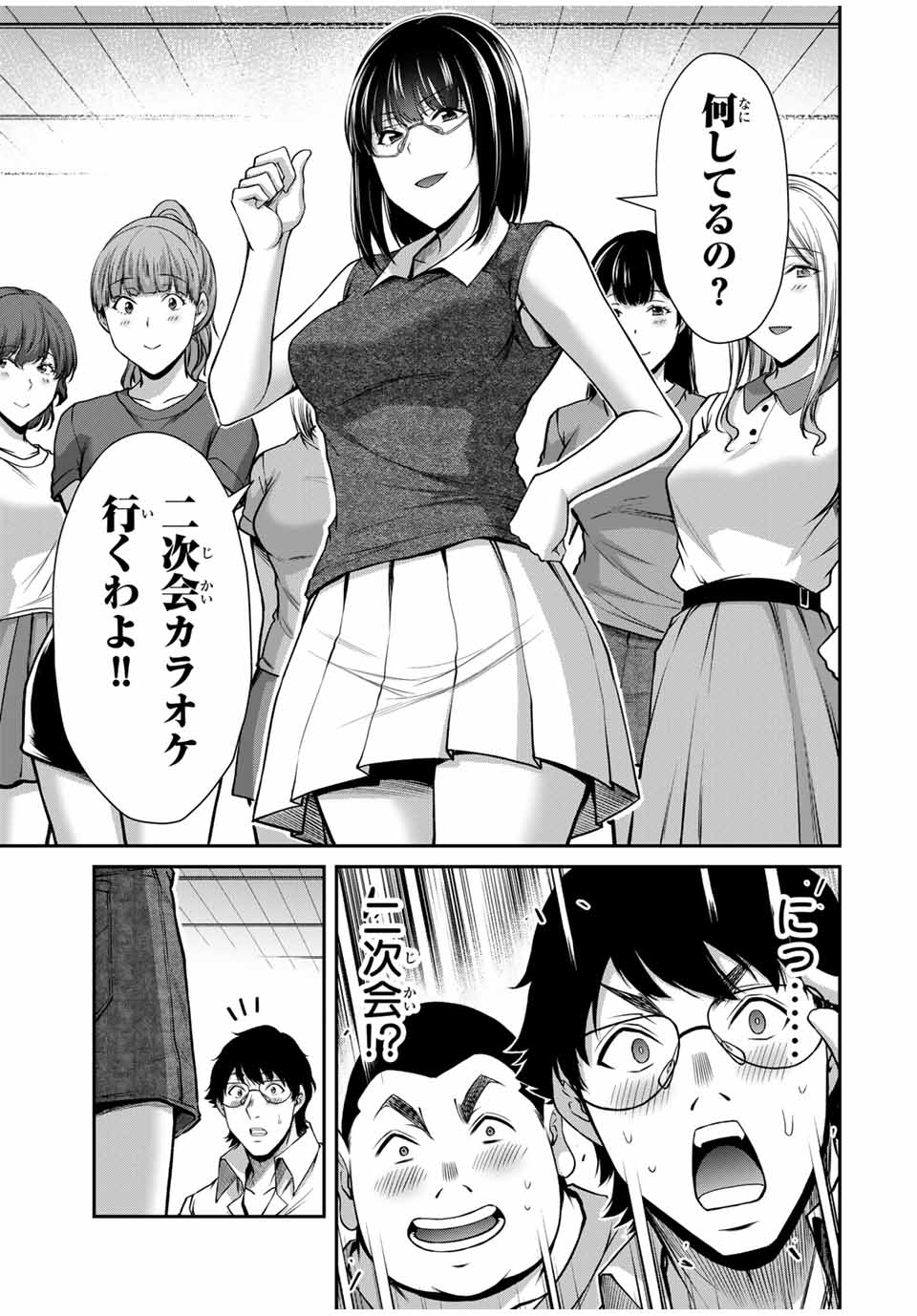 ギルティサークル Chap 170 - Next Chap 171