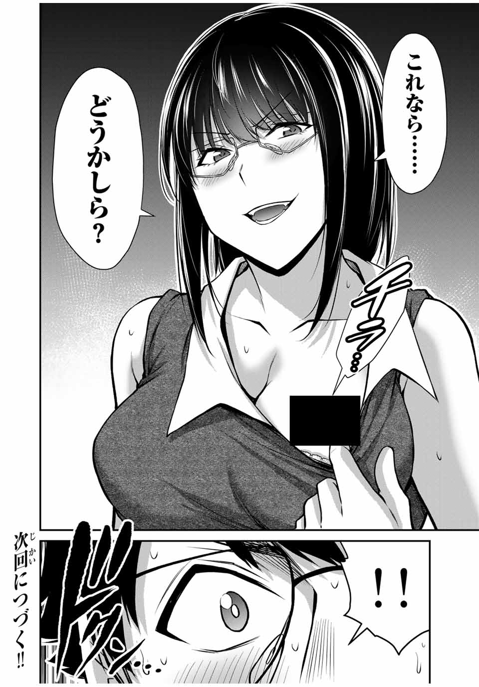 ギルティサークル Chap 171 - Next Chap 172