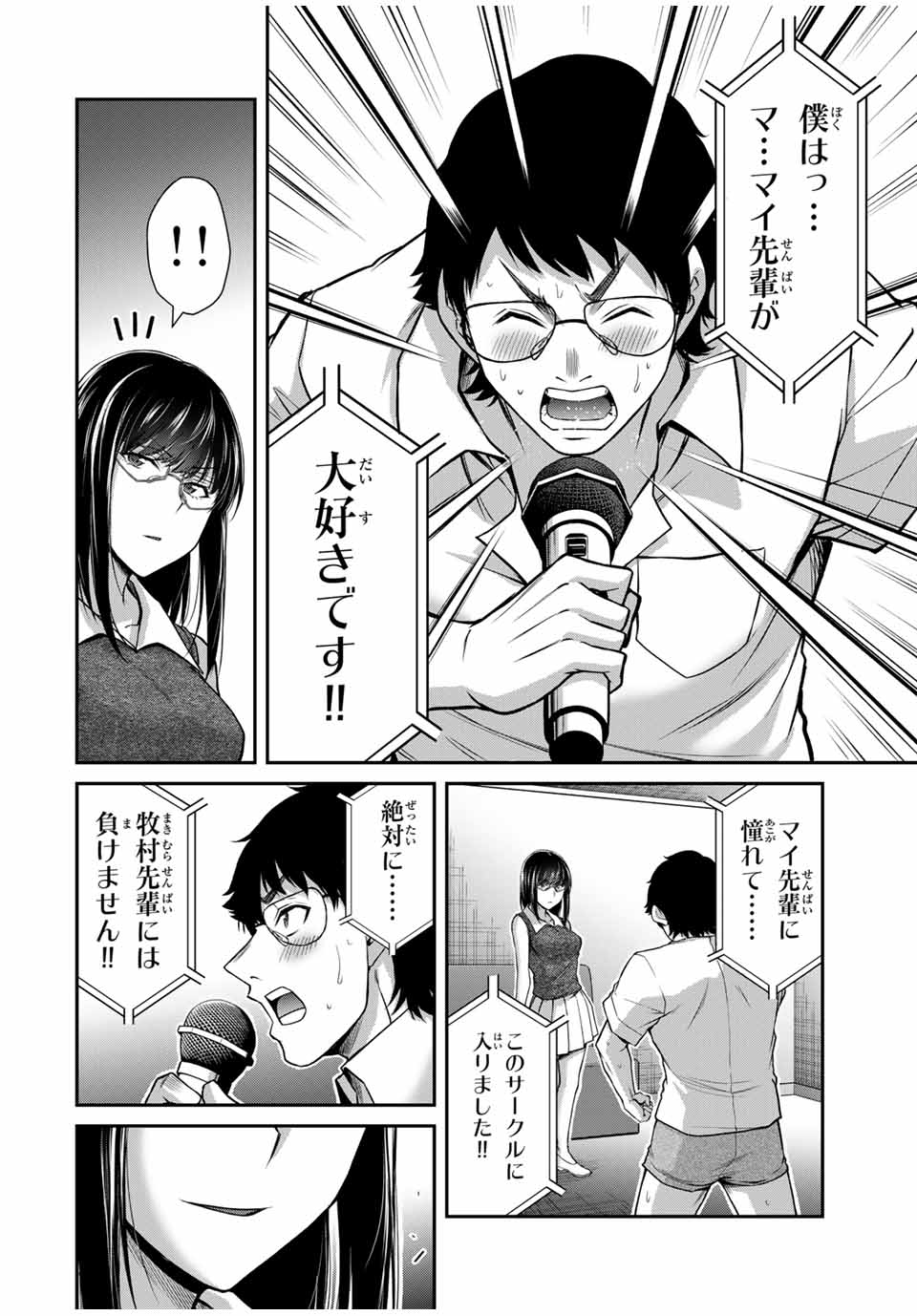 ギルティサークル Chap 171 - Next Chap 172