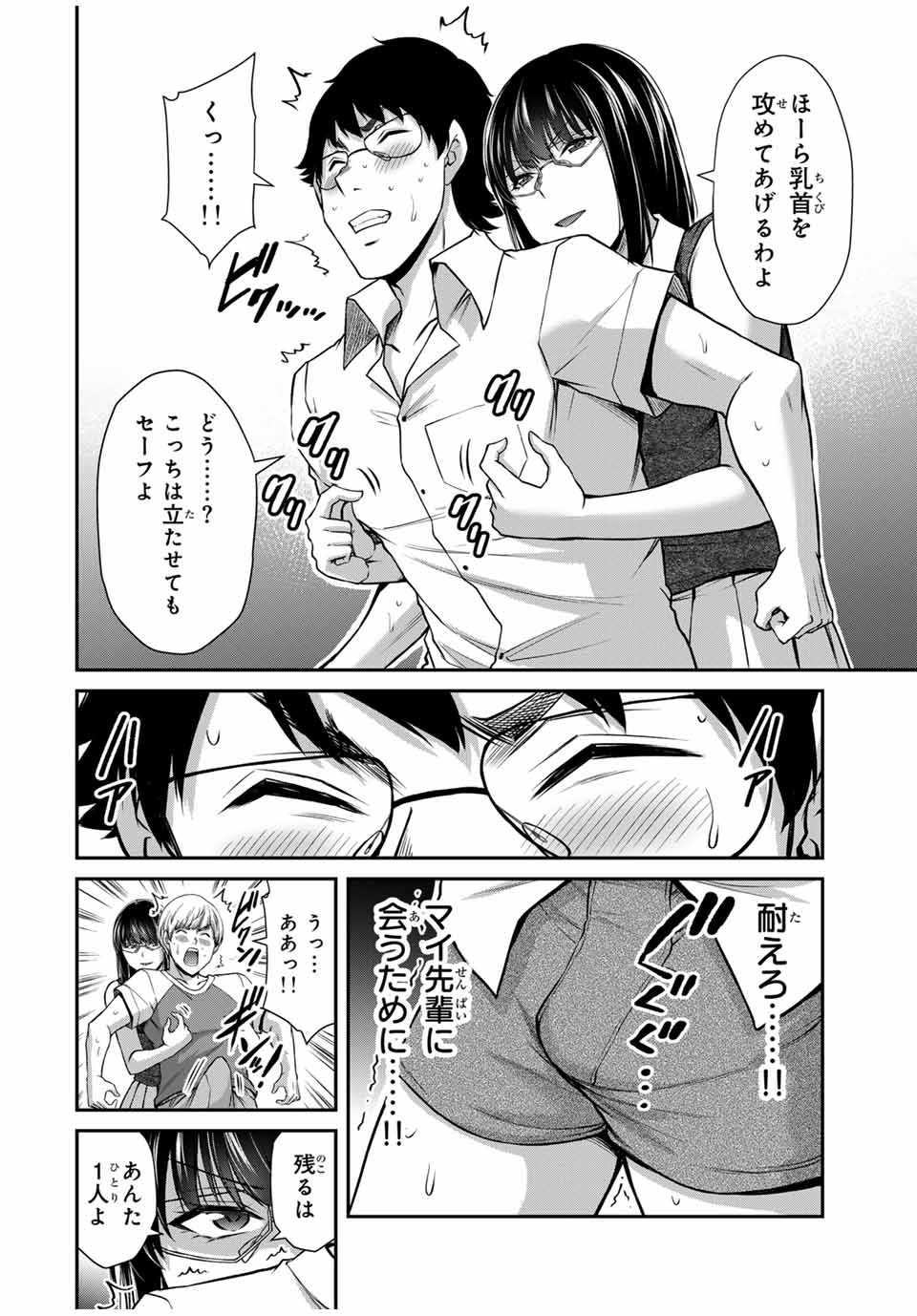 ギルティサークル Chap 171 - Next Chap 172