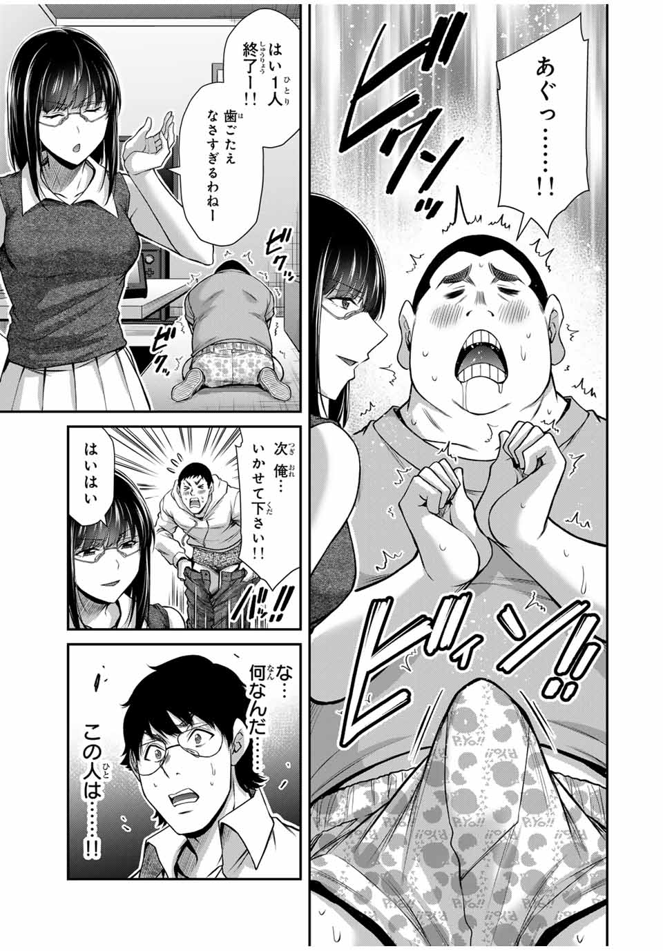 ギルティサークル Chap 171 - Next Chap 172