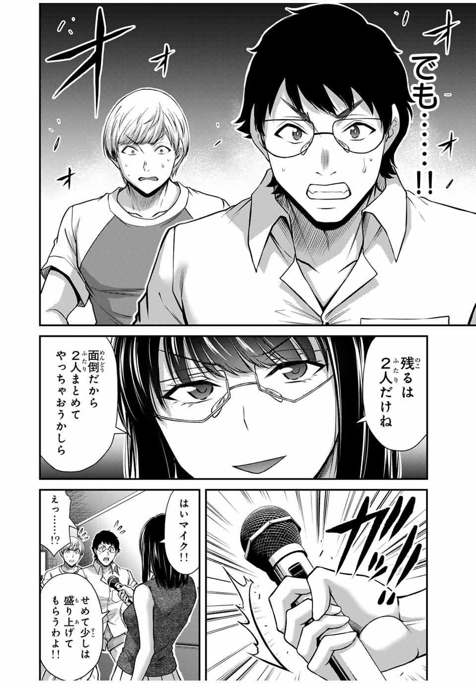 ギルティサークル Chap 171 - Next Chap 172
