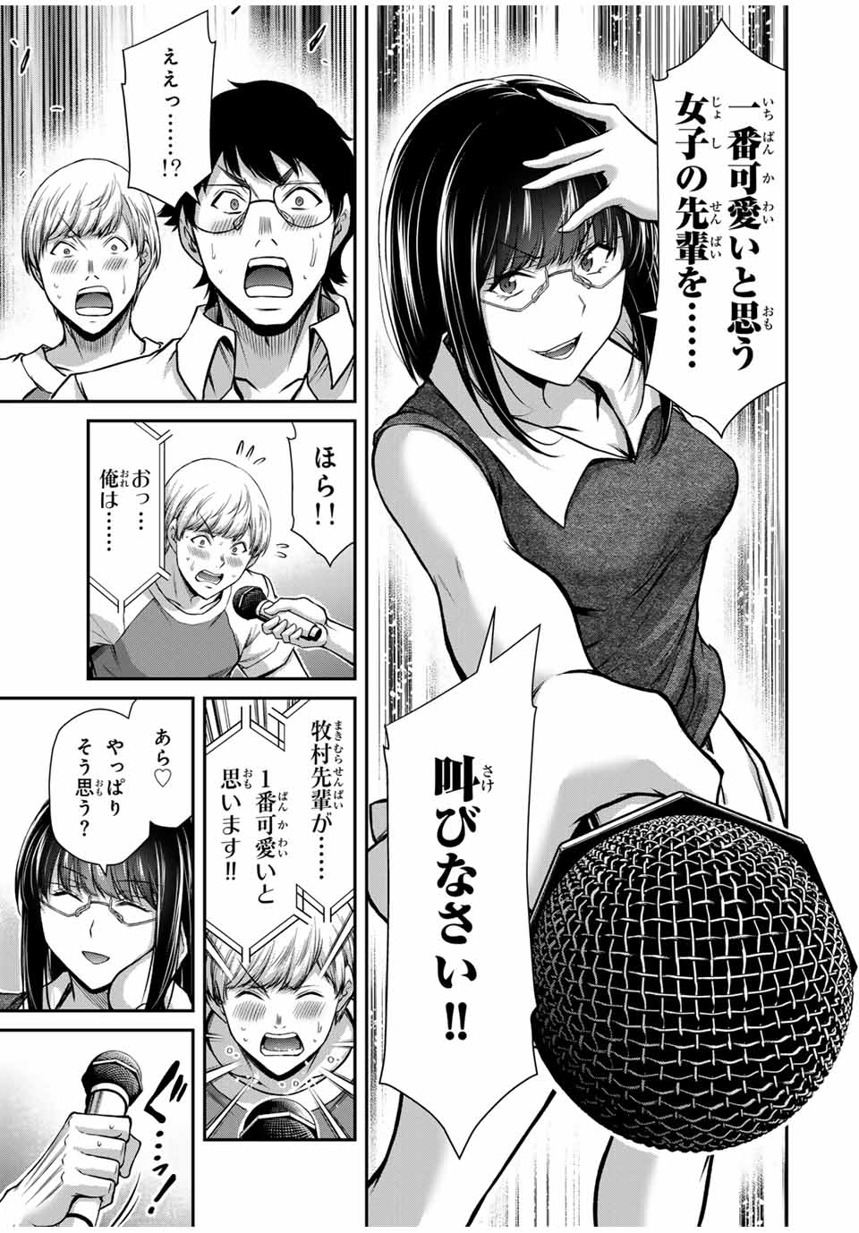 ギルティサークル Chap 171 - Next Chap 172