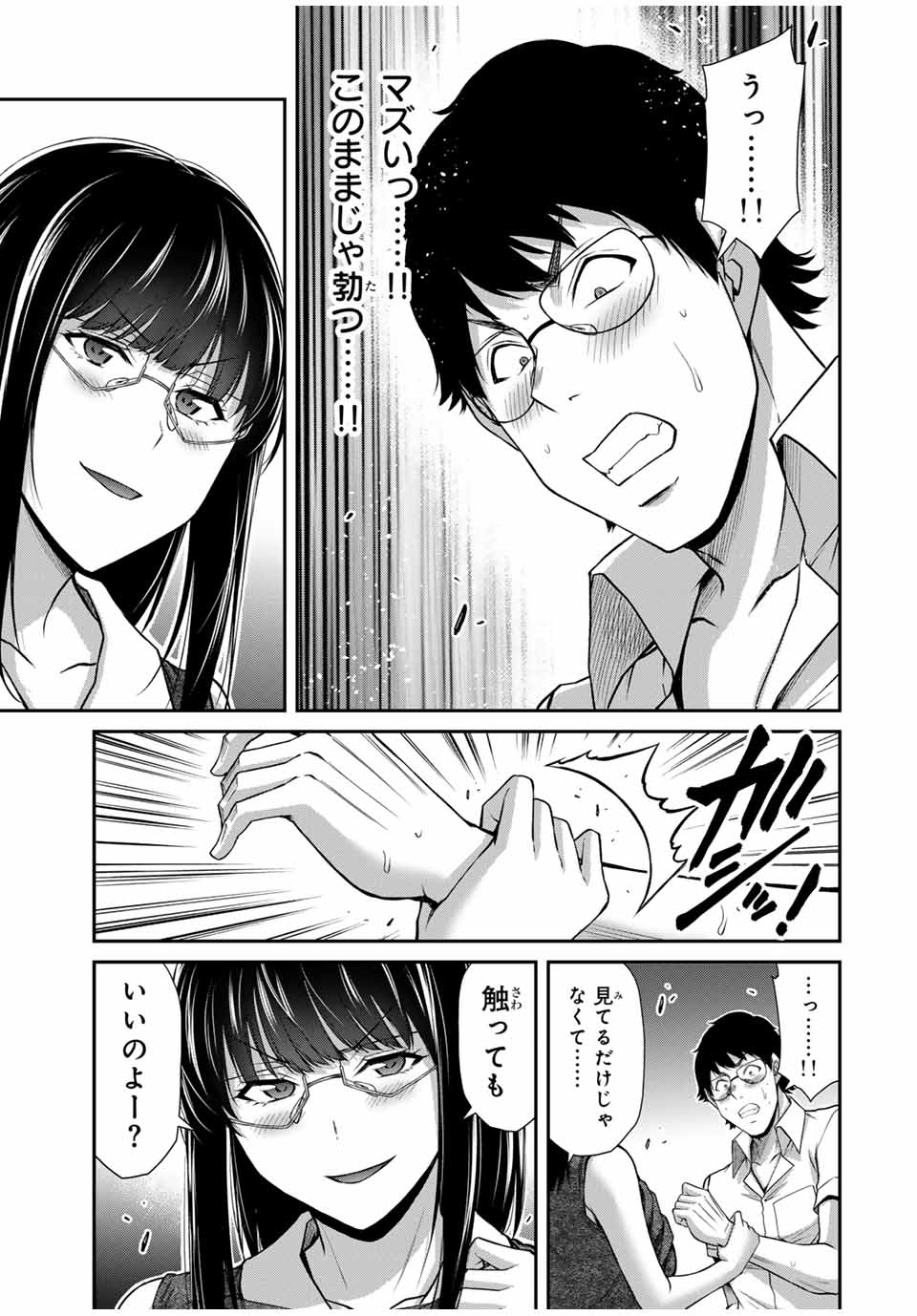 ギルティサークル Chap 172 - Next Chap 173