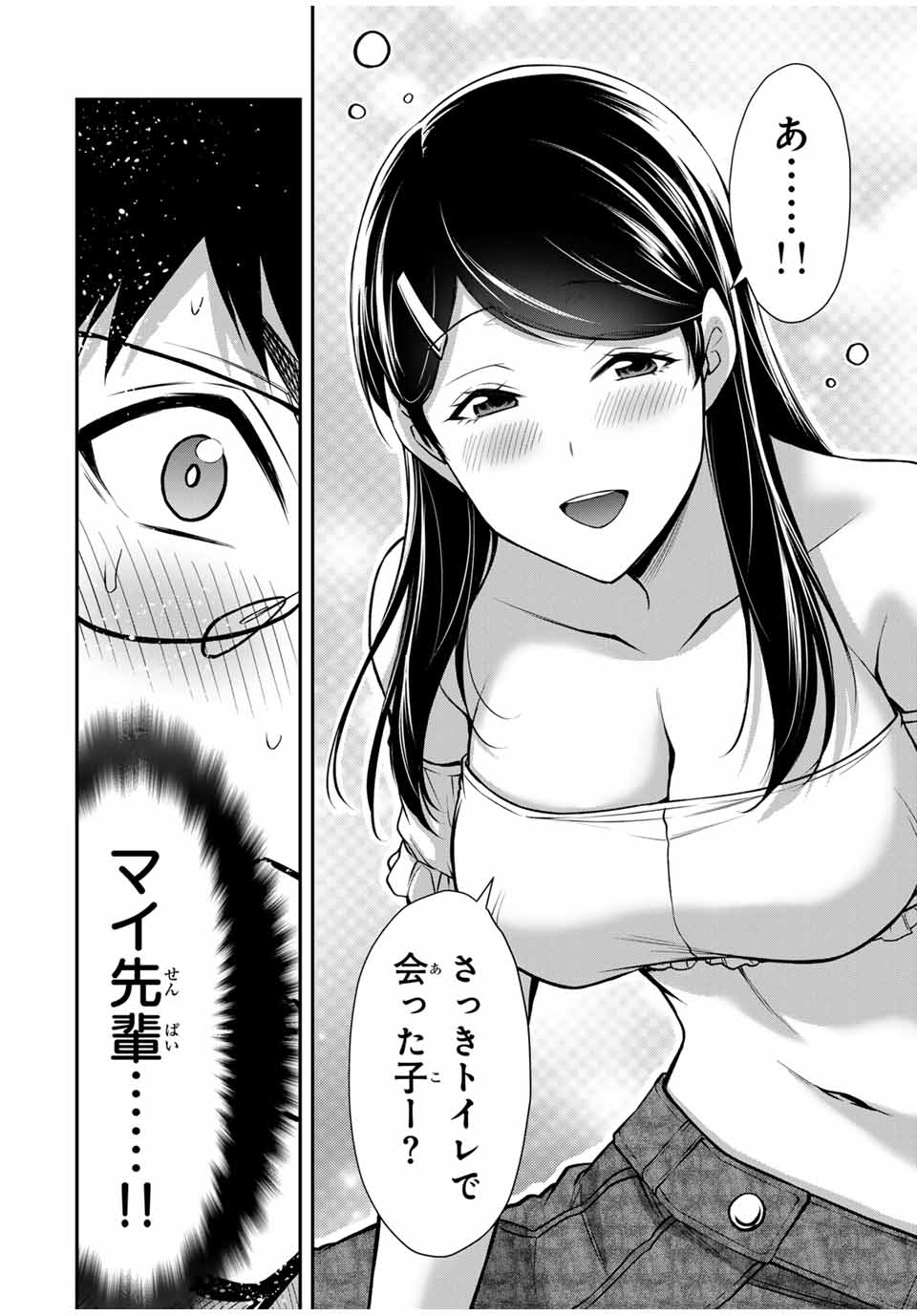 ギルティサークル Chap 172 - Next Chap 173