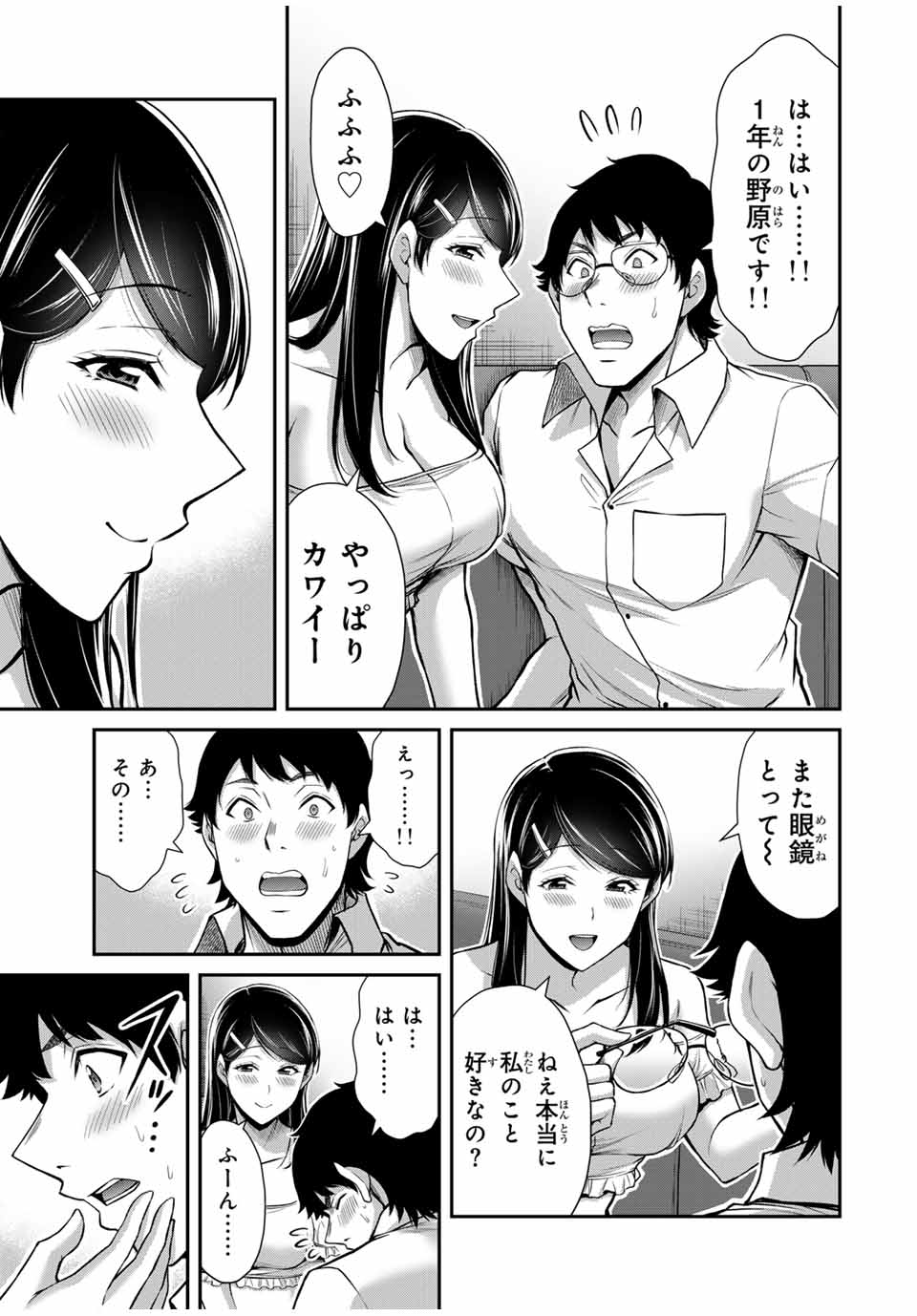 ギルティサークル Chap 172 - Next Chap 173