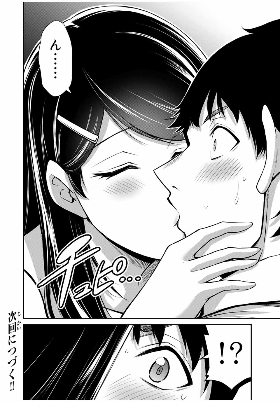 ギルティサークル Chap 172 - Next Chap 173