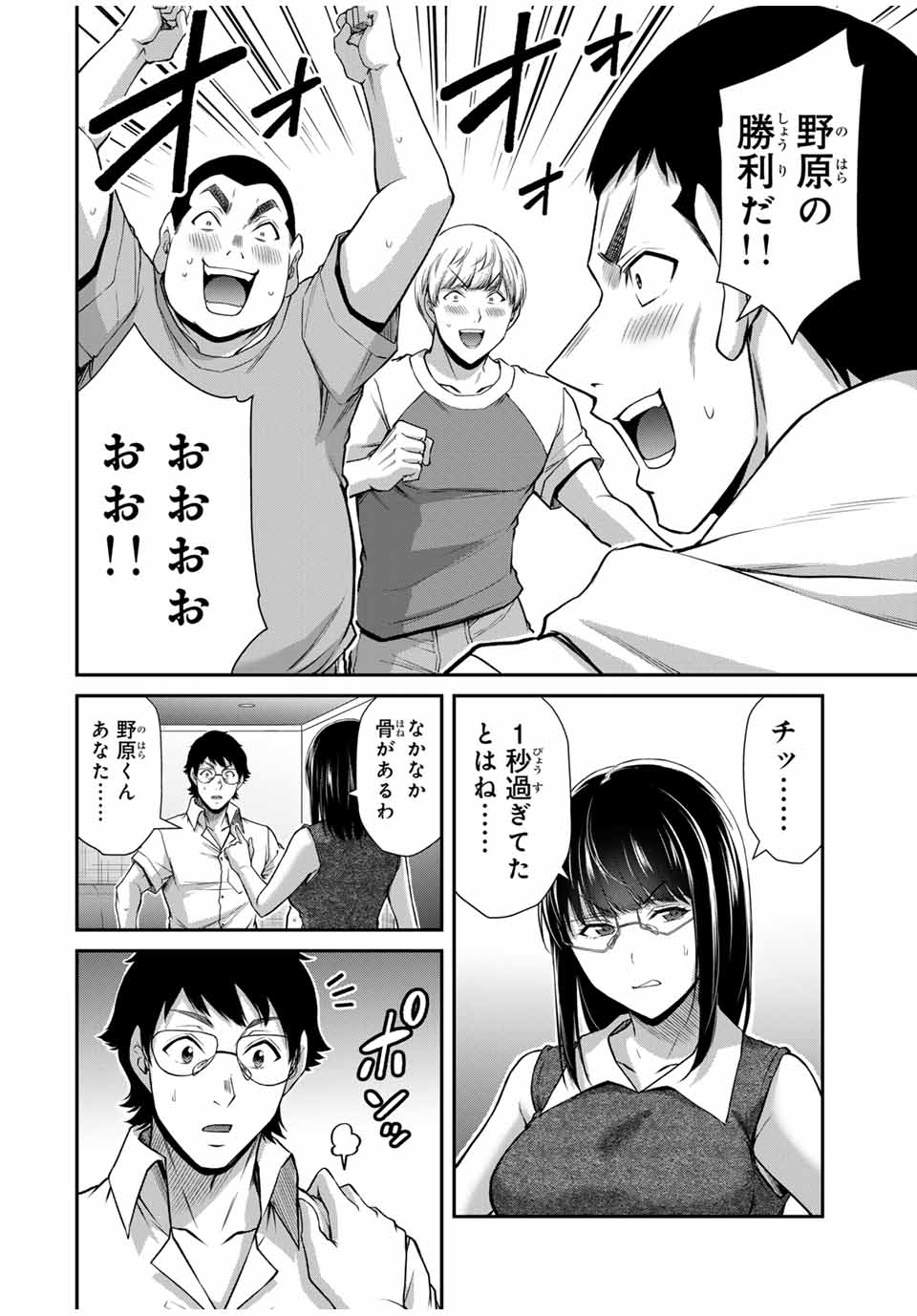 ギルティサークル Chap 172 - Next Chap 173