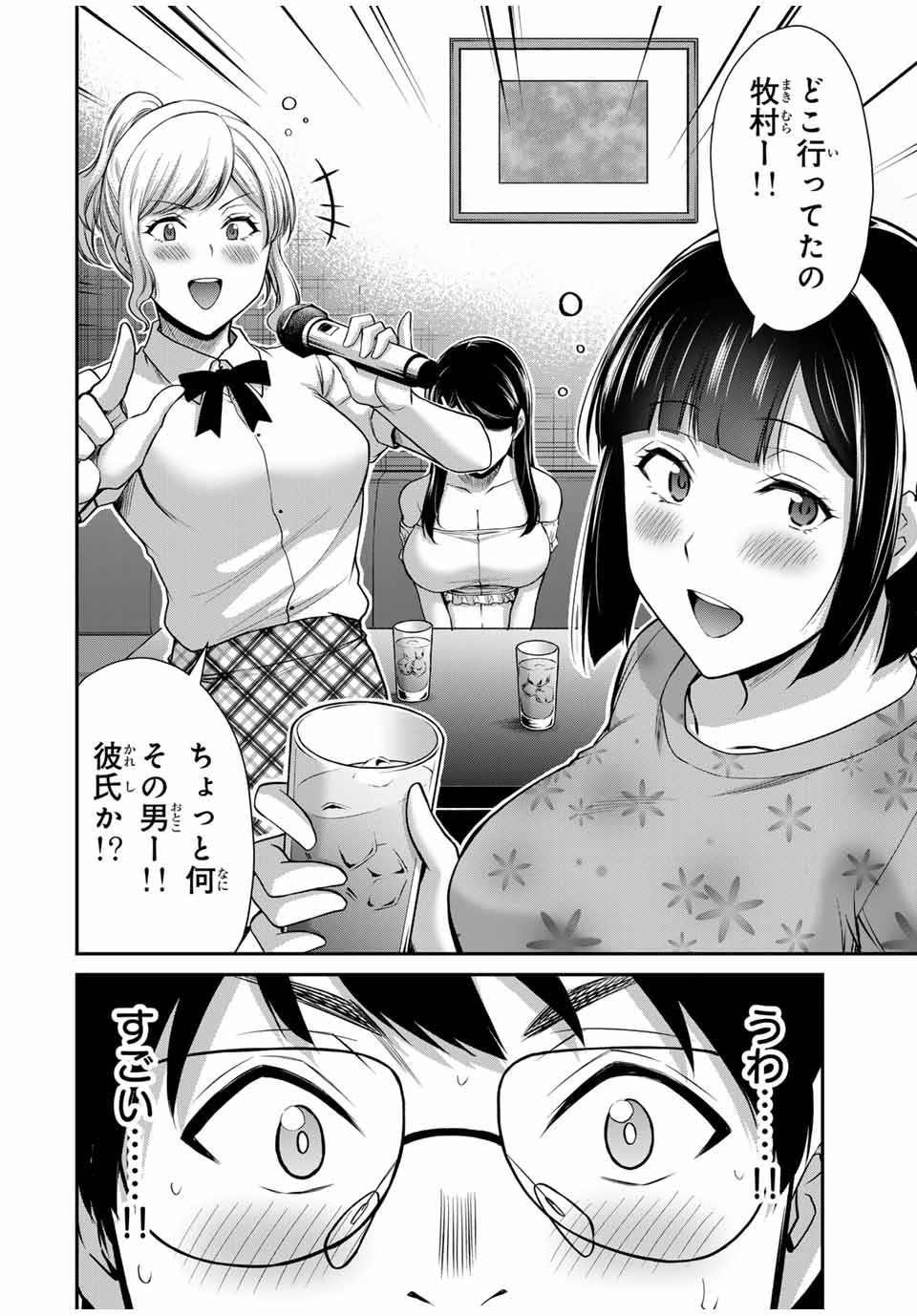 ギルティサークル Chap 172 - Next Chap 173