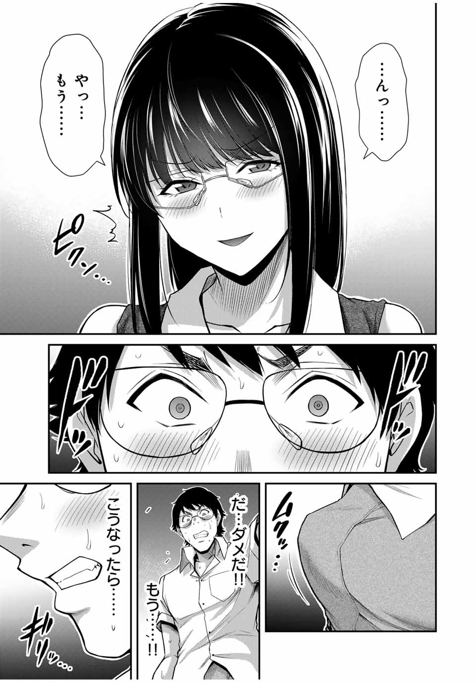ギルティサークル Chap 172 - Next Chap 173