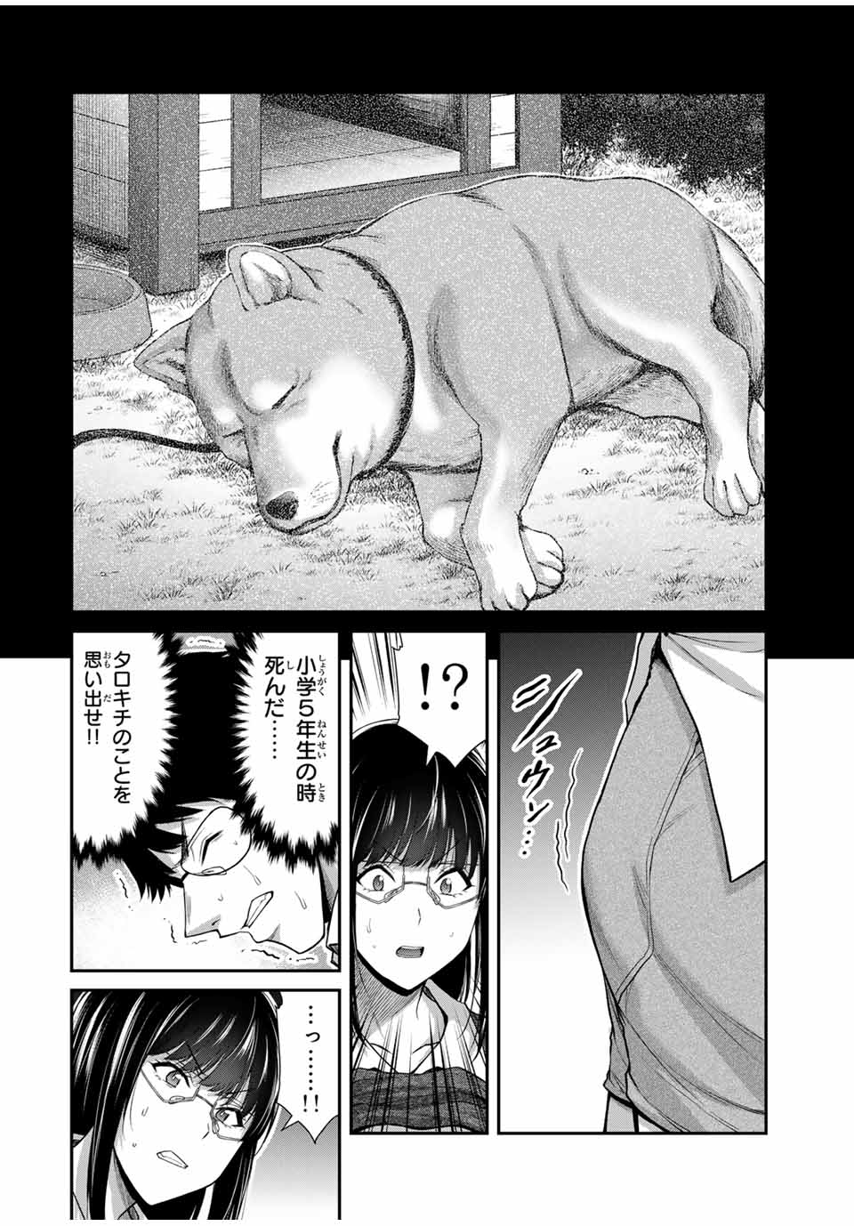 ギルティサークル Chap 172 - Next Chap 173