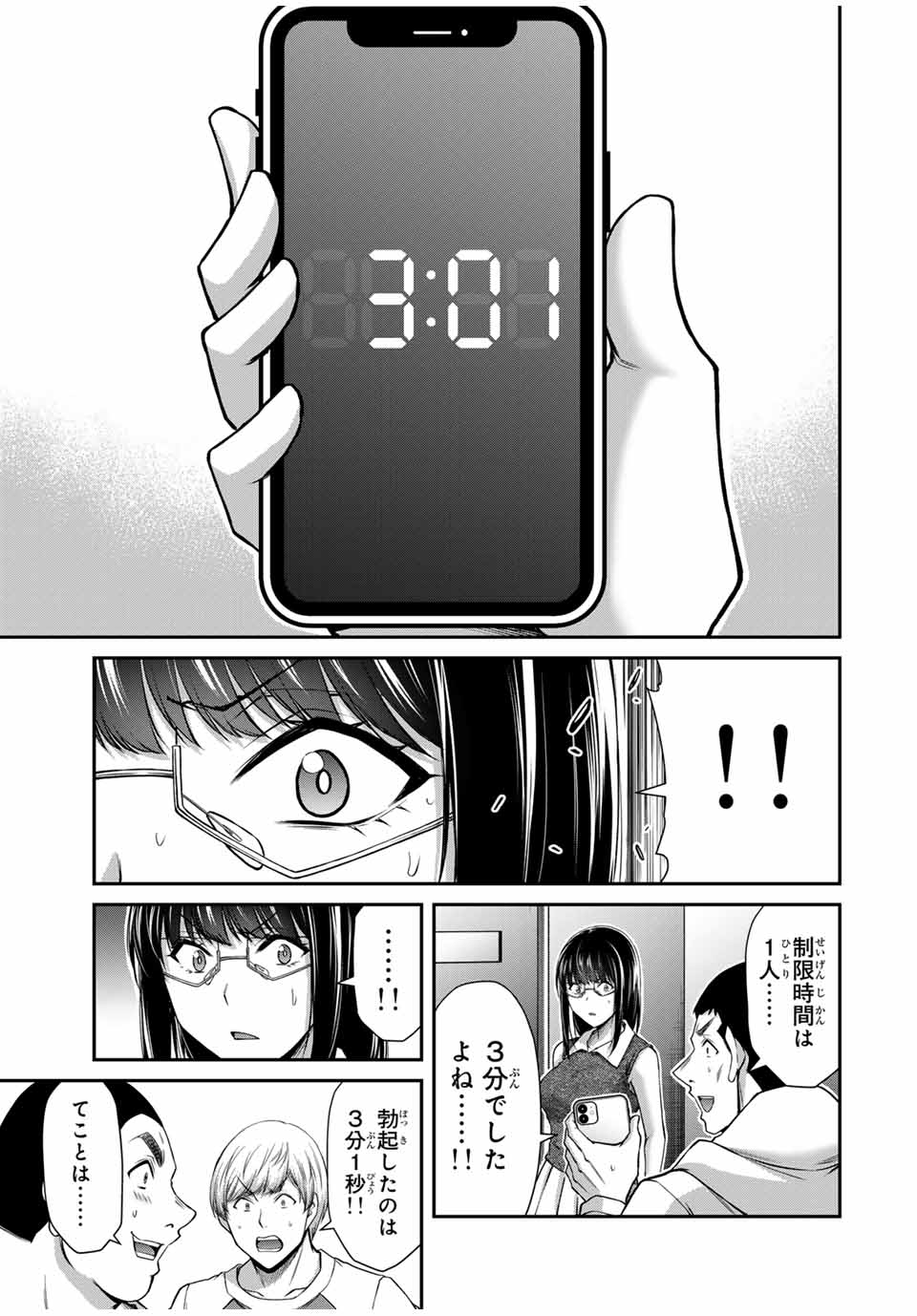 ギルティサークル Chap 172 - Next Chap 173