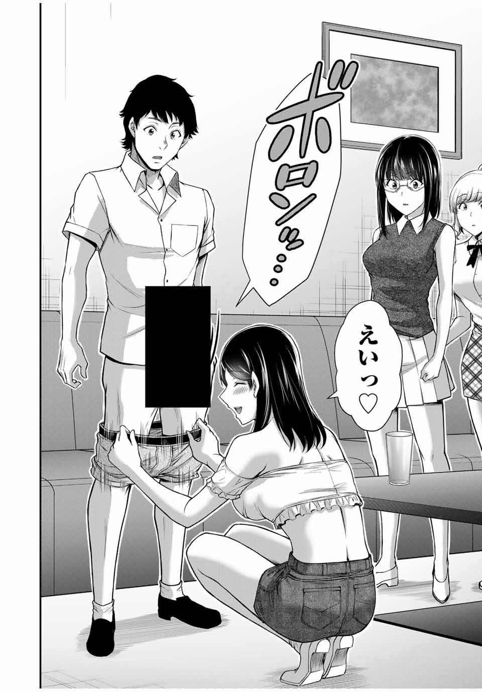 ギルティサークル Chap 173 - Next Chap 174