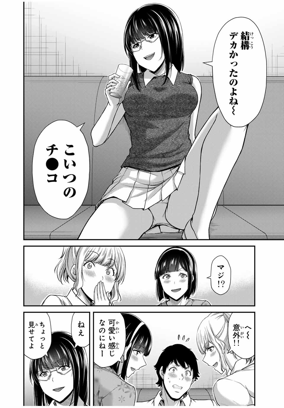 ギルティサークル Chap 173 - Next Chap 174