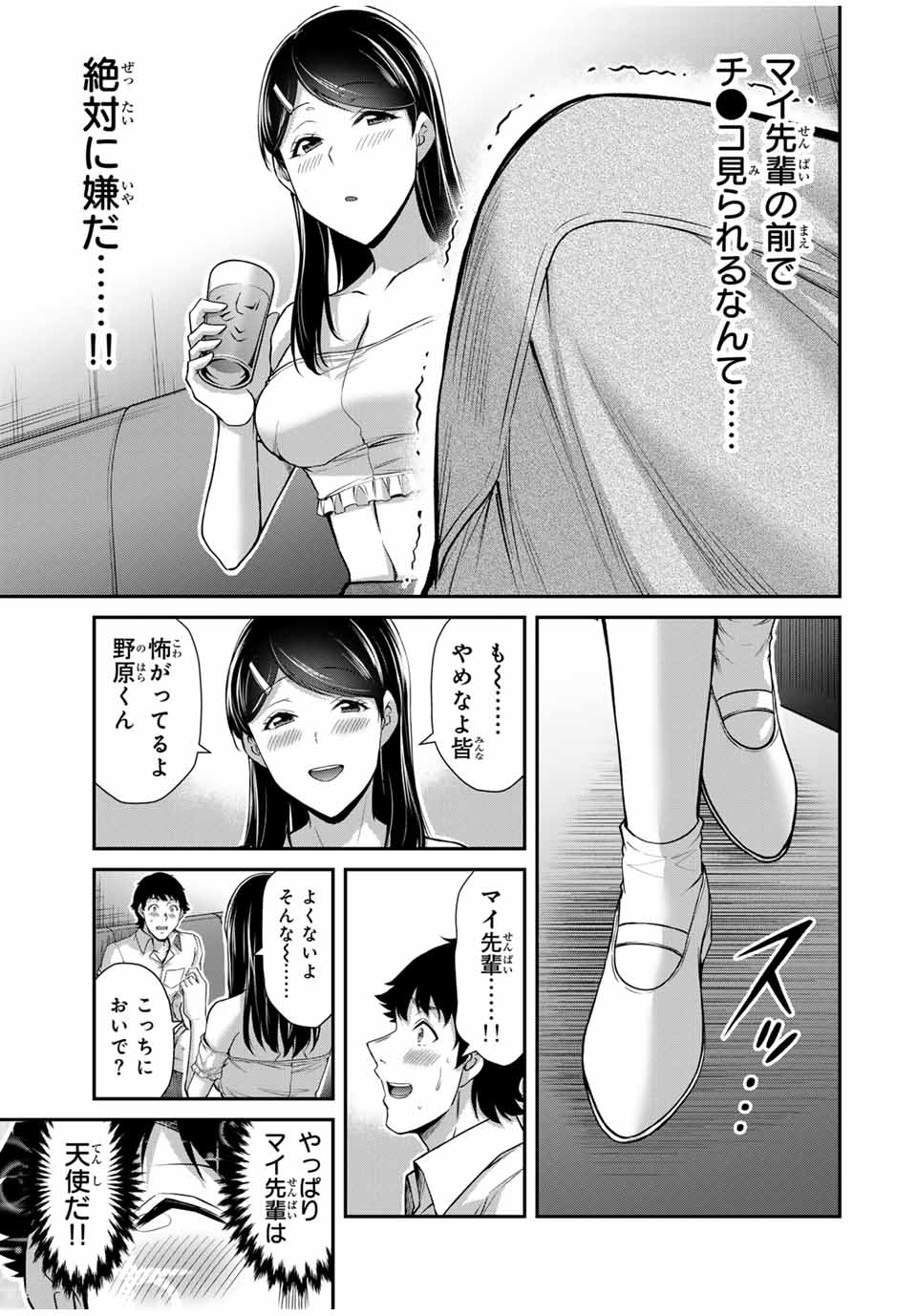 ギルティサークル Chap 173 - Next Chap 174