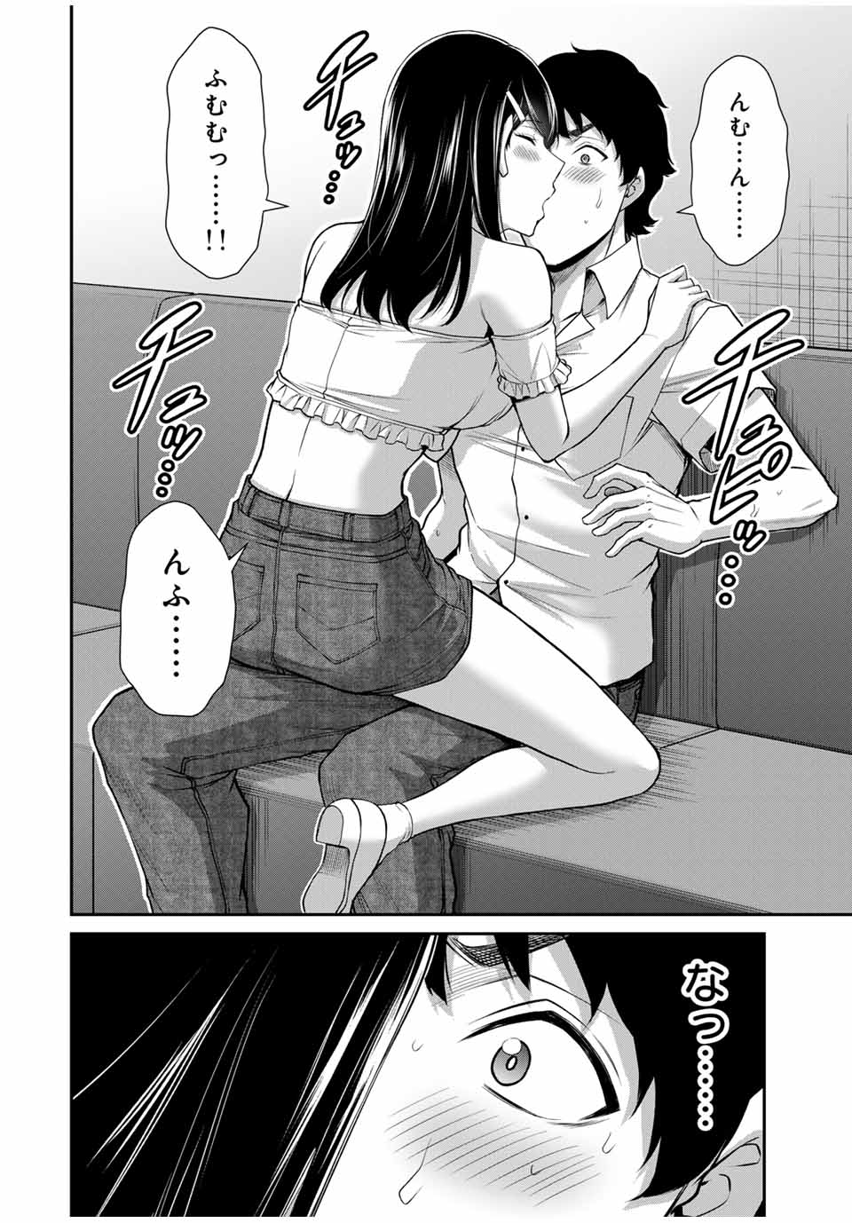 ギルティサークル Chap 173 - Next Chap 174