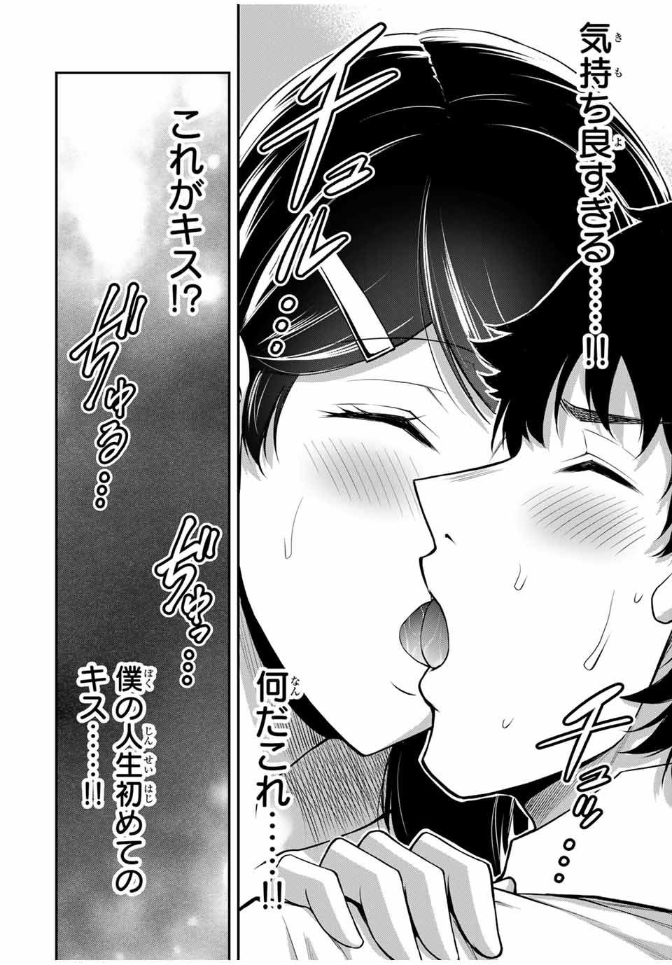 ギルティサークル Chap 173 - Next Chap 174